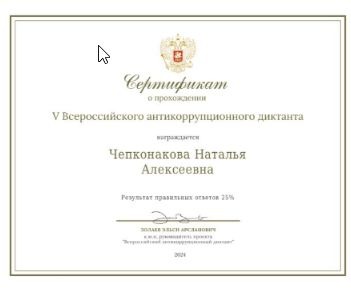 Скриншот 09-12-2024 191128.jpg